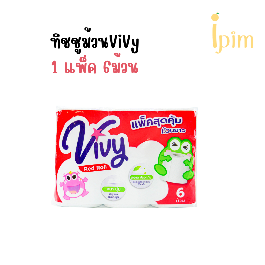 กระดาษทิชชู่ม้วนวีวี่ Vivy 1 แพ็ค 48 ม้วน Pack1 (COSP)