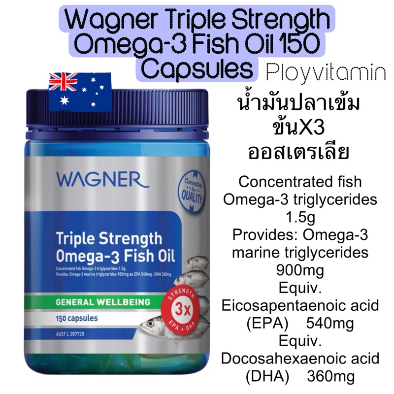 น้ำมันปลา Wagner Triple Strength Omega-3 Fish Oil 150 Capsules