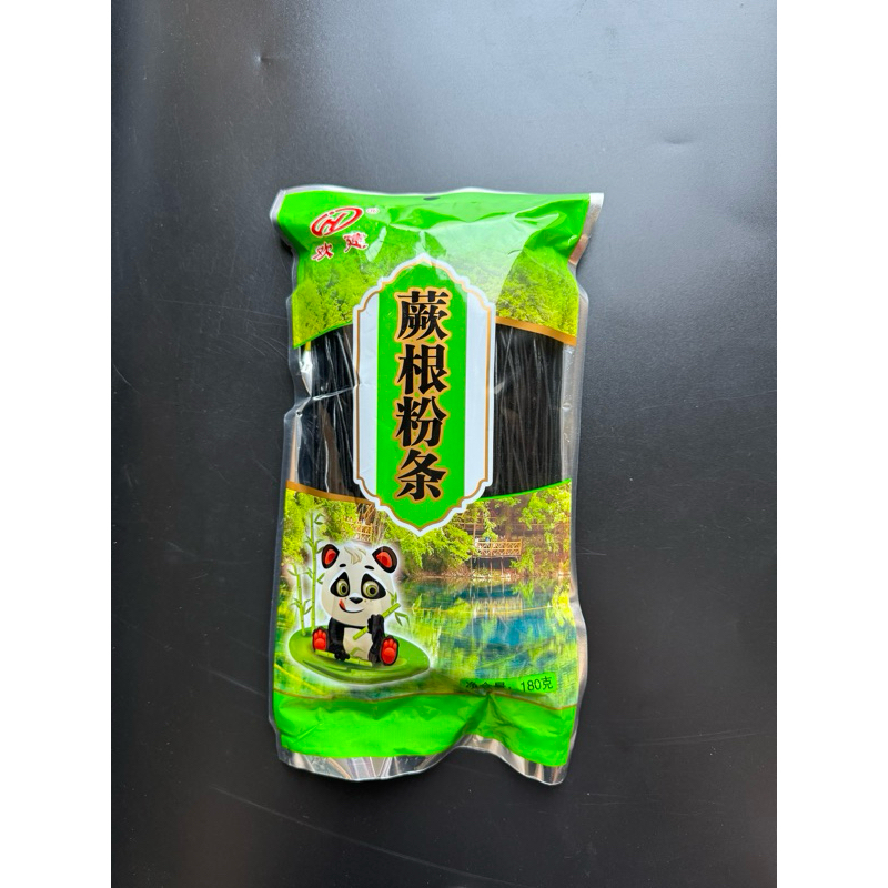 เส้นดำ รากเฟริน์ เส้นชาบูหม่าล่า ( 蕨根 粉条 )ขนาด 180g เพื่อสุขภาพ แคลต่ำ ไม่อ้วน เส้นเหนียวนุ่ม อร่อย กินกับชาบูหม่าล่า