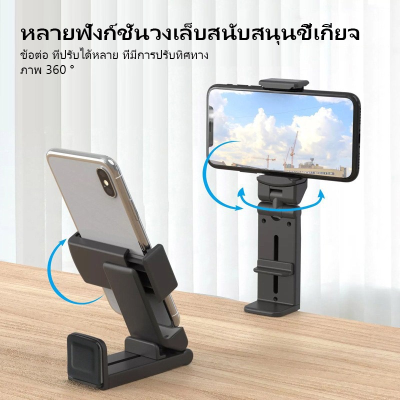 ที่วางมือถือ แบบหนีบ/ตั้งโต๊ะ ปรับหมุนได้ 360 องศา ใช้งานสะดวกแม้ไม่มีโต๊ะหรือที่วาง ปรับใช้ได้หลากหลาย (สีดำ)