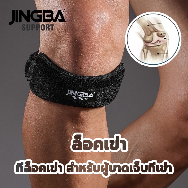 JINGBA ที่ล็อคเข่า สำหรับผู้บาดเจ็บที่เข่า ที่รัดเข่า ล็อคหัวเข่า สนับเข่า ที่ล็อคเข่าเล่นกีฬา – โปรปัง
