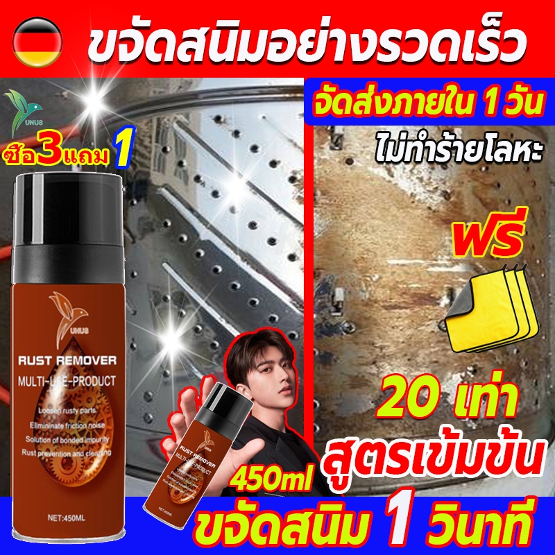 สูตรใหม่ได้ผลดีขึ้น สเปรย์ขัดคราบสนิม แถมผ้าไมโครไฟเบอร์ สนิมรถ สนิมฝังลึก คราบสนิม คราบสนิมโครเมี่ยม ทำความสะอาดผิวโลหะ