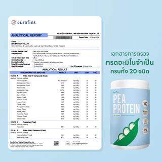 Do it her Pea Protein โปรตีนถั่วลันเตา กลิ่นนม