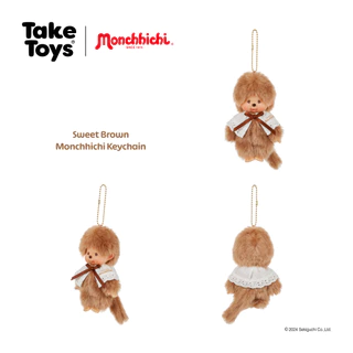 Monchhichi Sweeet Brown - พวงกุญแจและตุ๊กตา มอนชิชิ สวีต บราวน์