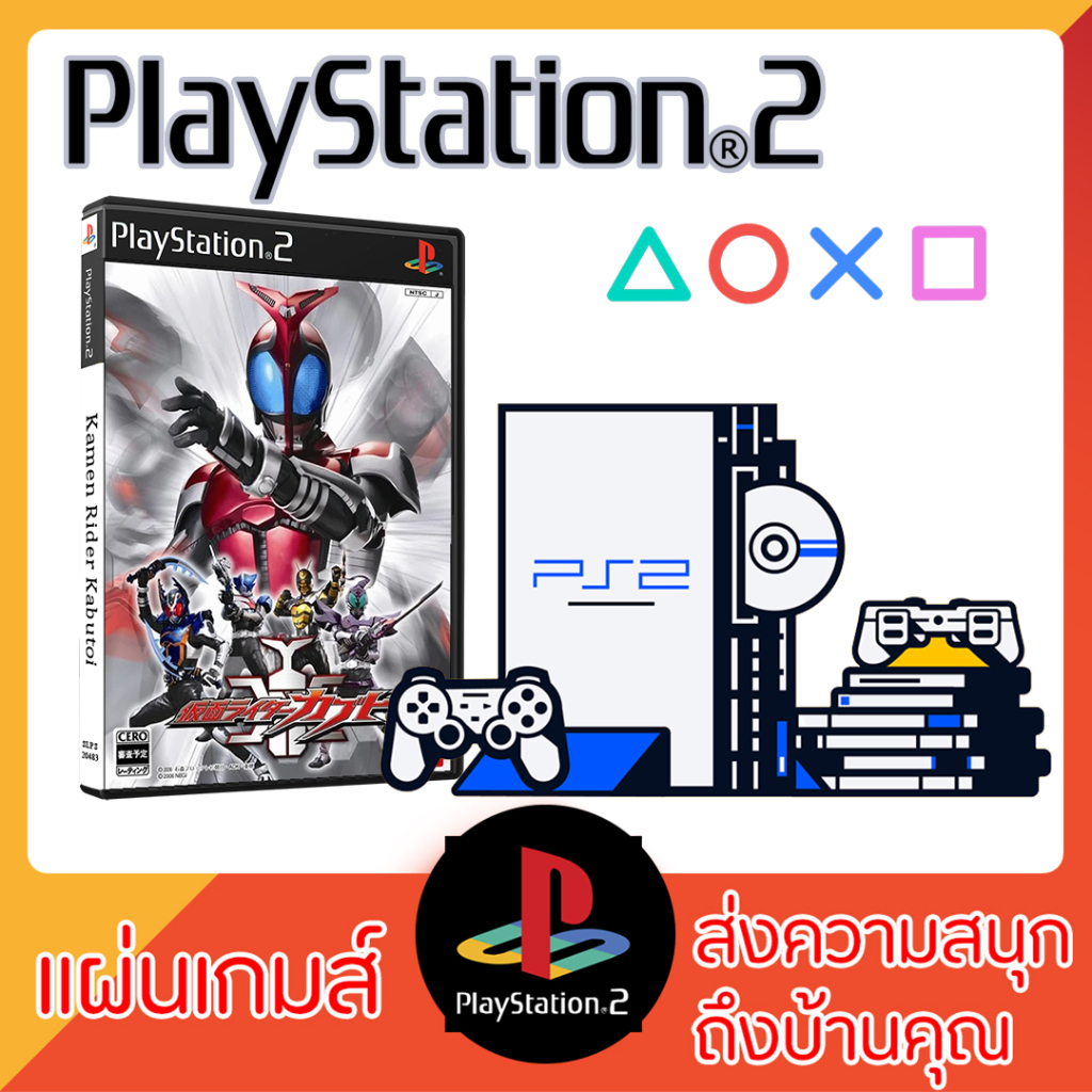 แผ่นเกมส์ PS2 - Kamen Rider Kabuto (Japan)