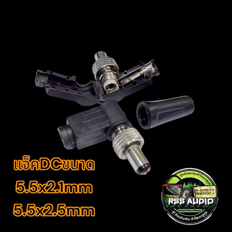 แจ๊คdcรุ่นใหม่หัวงอ90องศามี2ขนาด5.5x2.1mmและ5.5x2.5mm
