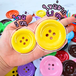 ครบสุด‼️กระดุมยักษ์ Doomi 2 ขนาดสีสด+แก้ว10ใบ+กระปุกหยอด+การ์ดสี+เชือก กระดุมยักษ์