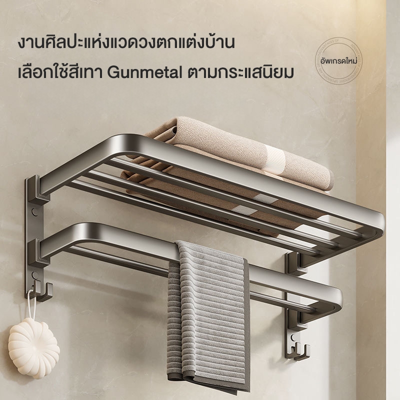 ชั้นวางผ้าขนหนูพับได้  ราวแขวนผ้าในห้องน้ำ ชั้นวางของในห้องน้ำ  ที่แขวนติดผนัง ไม่ต้องเจาะผนัง