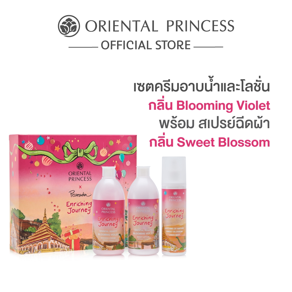 Oriental Princess เซตของขวัญ Enriching Journey Set