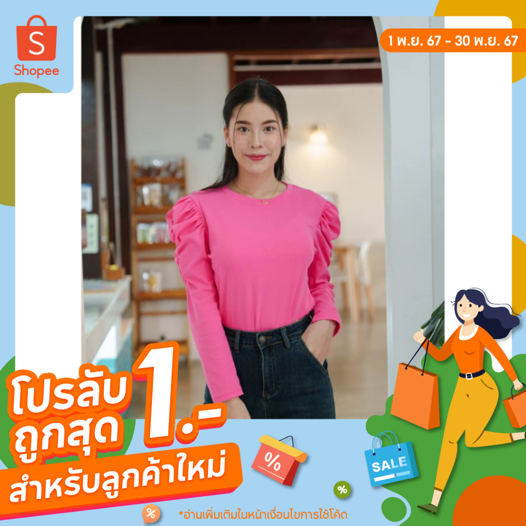 [Top 2]🩵โปรลับ 1.- 🔥BESTSELLER ⭐️🌺 C/N x CHICHA เสื้อแขนยาว ตุ๊กตา🌺 10 CARDIGAN_NISTA​
