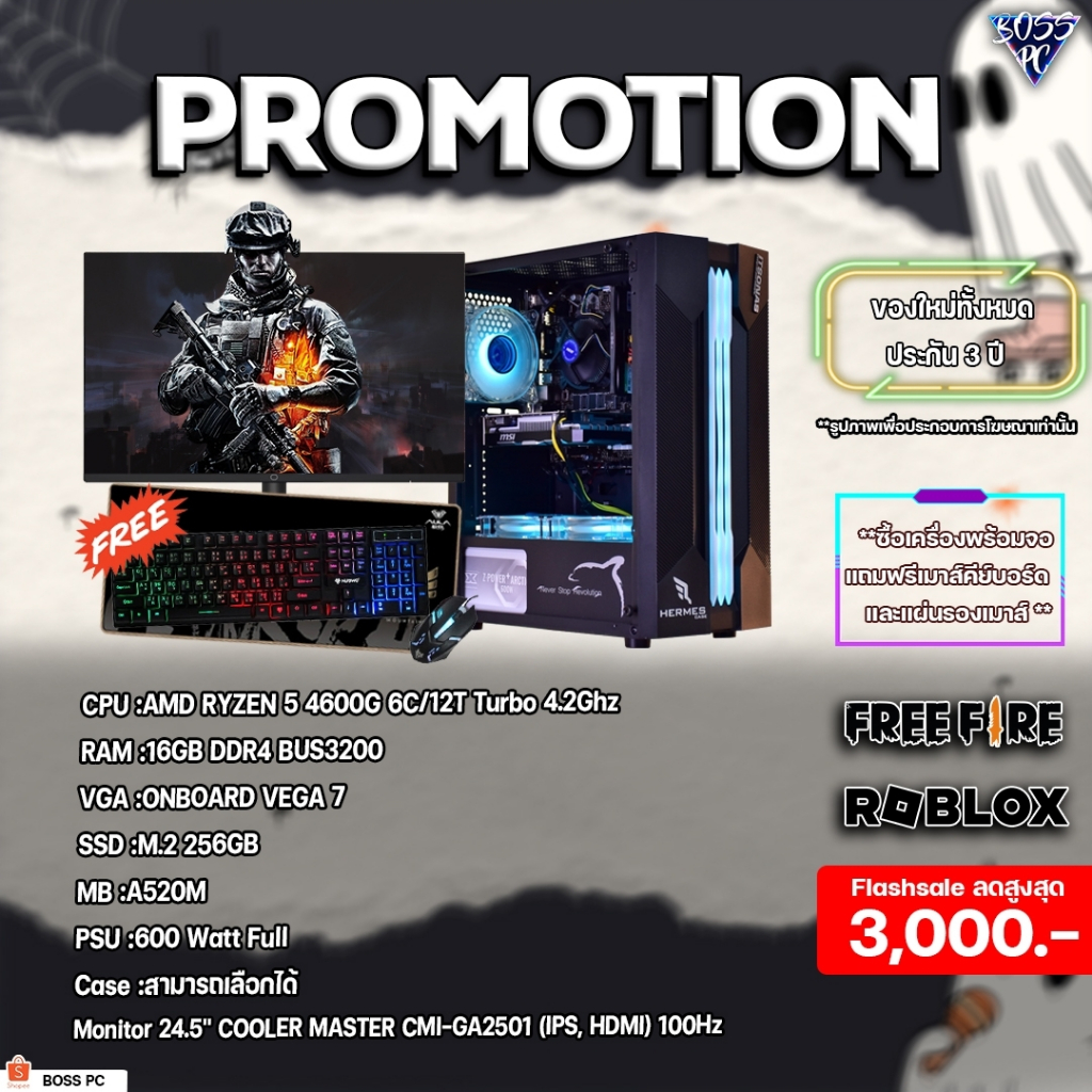 BOSSPC / Ryzen5 4600G / Ram16 / VEGA 7 / M.2 256GB / พร้อมจอ 24 ใหม่