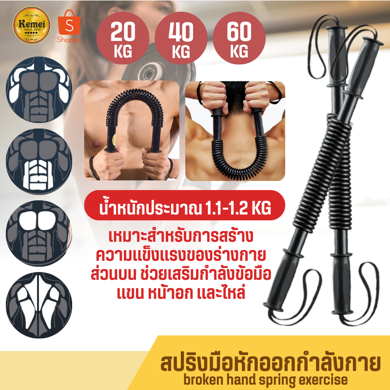 7268 สปริงมือหัก 20kg/40kg/60kg สปริงออกกำลังกาย สปริงมือ สปริงมือหักออกกำลังกาย อุปกรณ์สร้างกล้ามแข