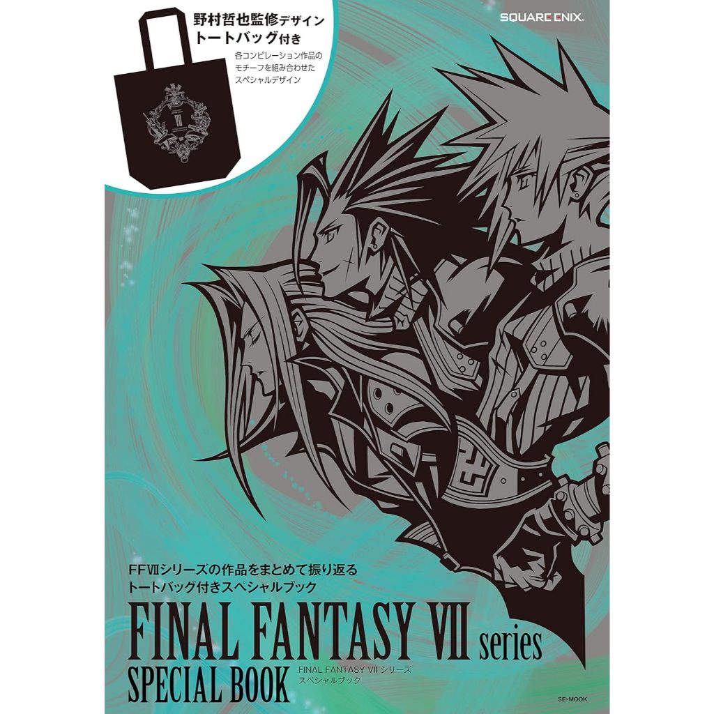 Final Fantasy Vii Series หนังสือพิเศษพร้อมกระเป๋าหิ้ว Ff7
