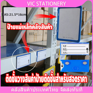 ป้ายแม่เหล็กคลังสินค้า 10pcs ป้ายราคา  ป้ายราคาแม่เหล็ก ติดช…