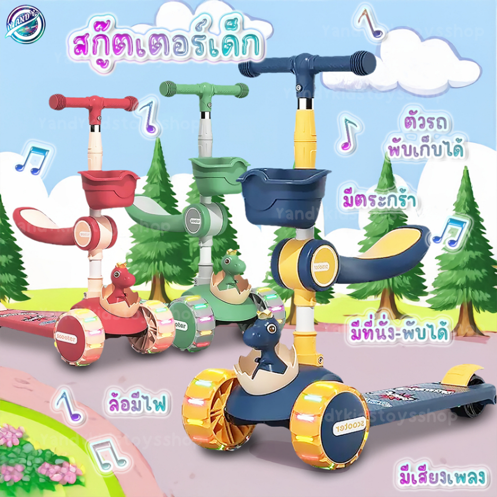 พร้อมส่ง สกู๊ตเตอร์เด็ก 3in1 scooter ล้อมีไฟ ปรับความสูงได้3ระดับ รถเด็ก รับน้ำหนักได้70โล มีเสียงเพลง มีแสงไฟ