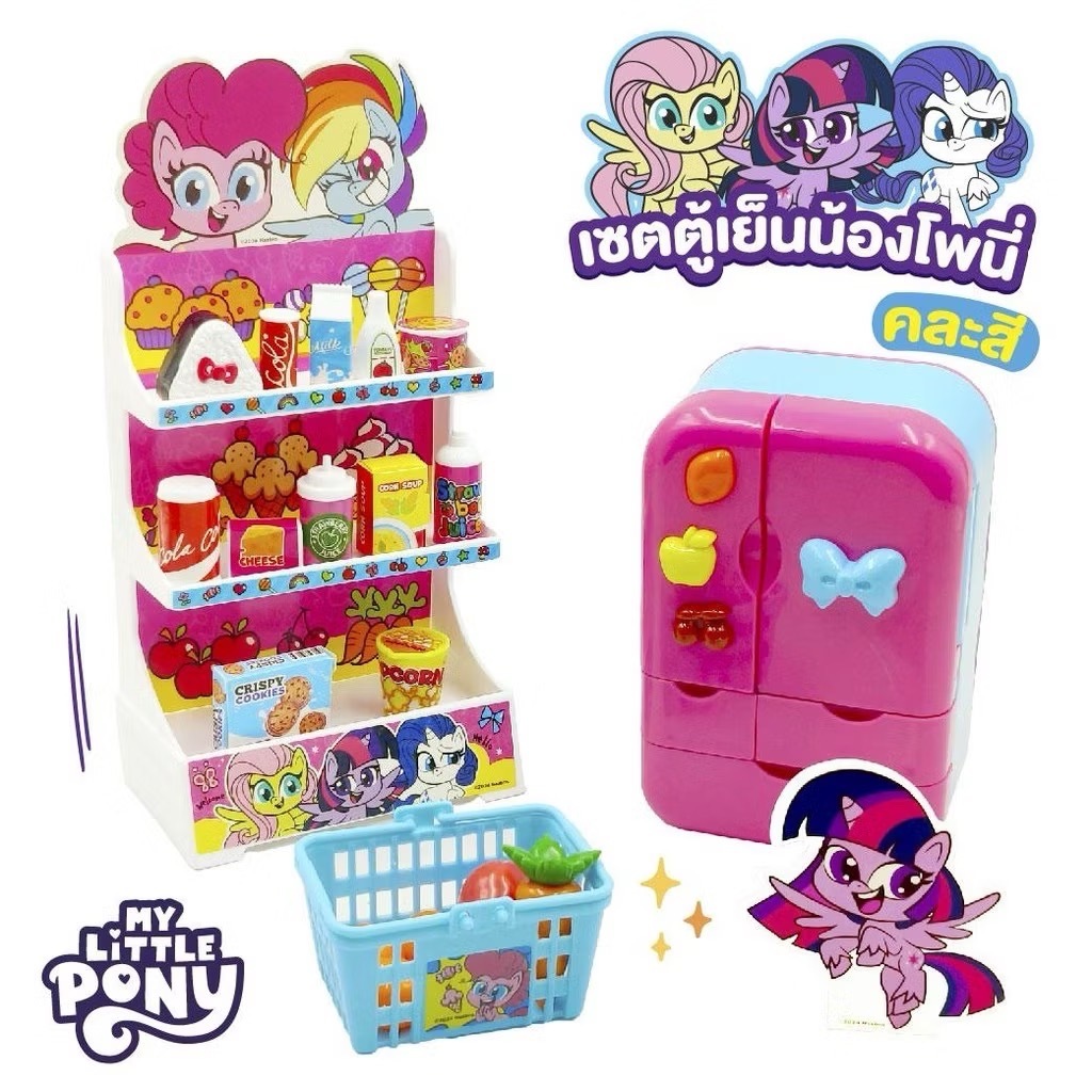 เซตตู้เย็นน้องโพนี่ งานชนห้าง ลิขสิทธิ์แท้โพนี่ ของเล่นเด็กพร้อมส่ง