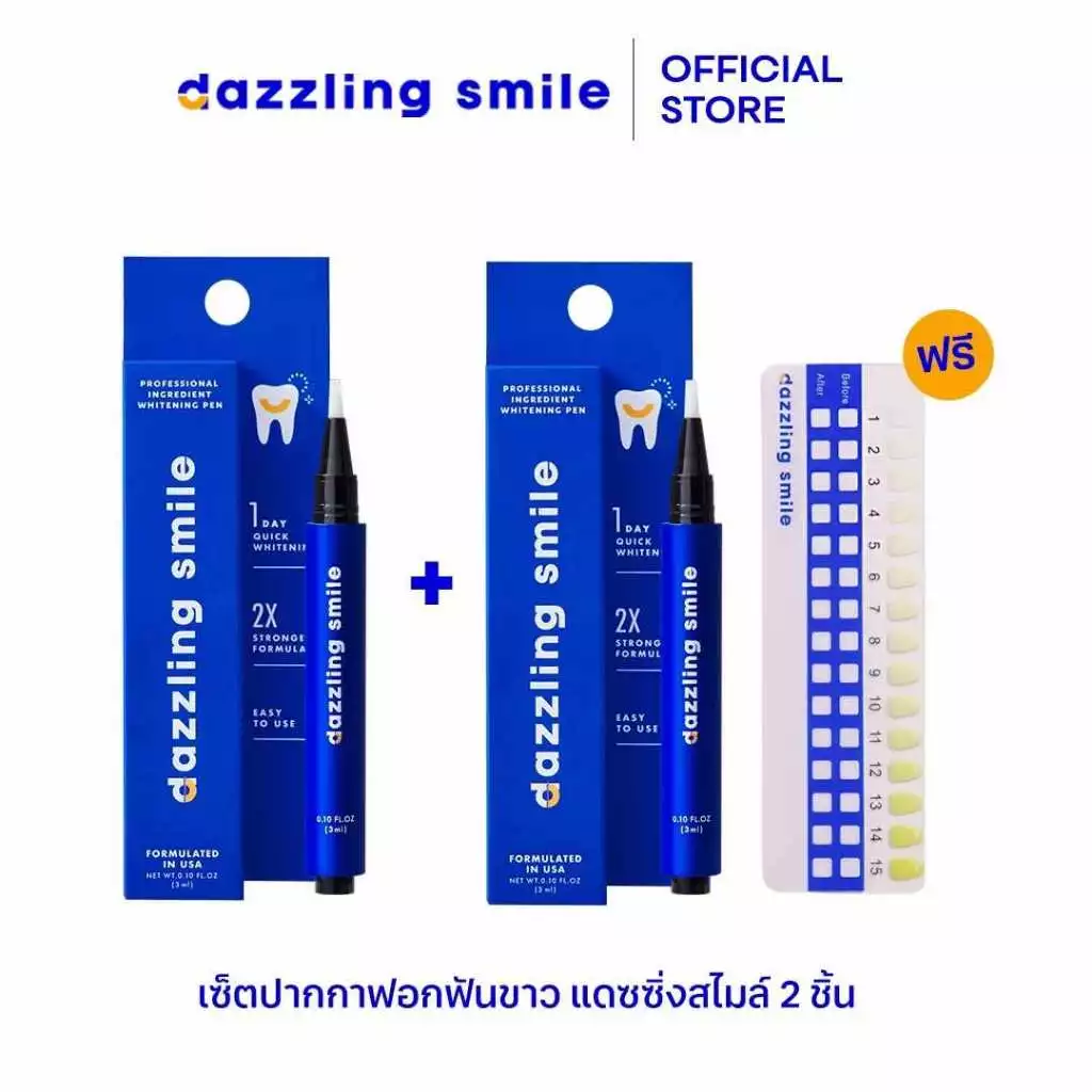 เซ็ตปากกาฟอกฟันขาว x2 ชิ้น Dazzling Smile Professional Ingredient Whitening Pen x 2 ชิ้น แดซซิ่งสไมล์