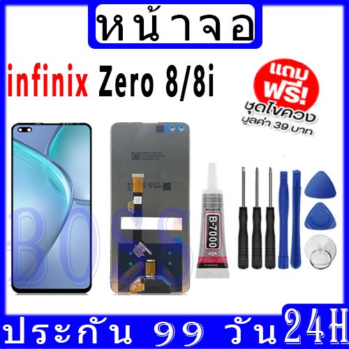หน้าจอ infinix Zero 8/Zero 8i X687B จอ จอชุด จอ+ทัช จอinfinix จอZero8,Zero8i LCD Display Touch infin