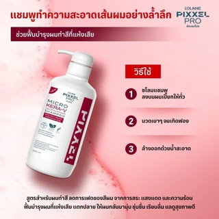 โลแลน พิกเซลโปร ไมโคร เครา-วี คัลเลอร์ เอกซ์เทนเดอร์ แชมพู 500 มล.