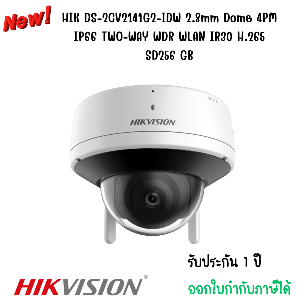 HIK DS-2CV2141G2-IDW 2.8mm Dome 4PM IP66 TWO-WAY WDR WLAN IR30 H.265 SD256 GB