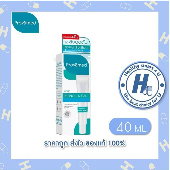 🔥lot ใหม่ พร้อมส่ง🔥Provamed Acne Retinol-A Gel 40g. - สำหรับสิวอุดตัน ช่วยยับยั้งเชื้อแบคทีเรีย ขนาด 40 กรัม