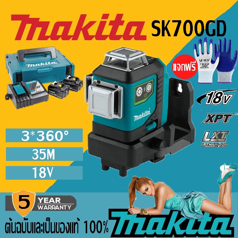 [ของแท้ 100%]Makita SK700GD เลเซอร์ระดับไร้สาย ระดับแสงสีเขียว 360° ระดับเลเซอร์16เส้น มาพร้อมแบตเตอ