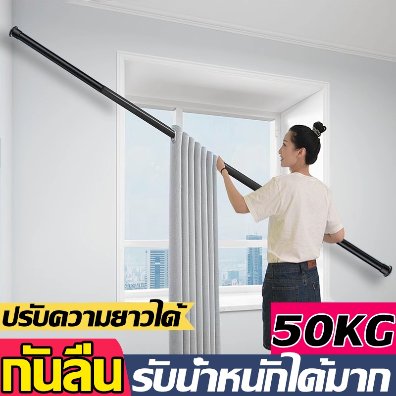 ราวผ้าม่าน ราวสแตนเลส ไร้สนิม ราวม่านห้องน้ำ ปรับขนาดได้ตั้งแต่ 70-460 ซม. ติดตั้งสะดวกและง่าย ยืดหด