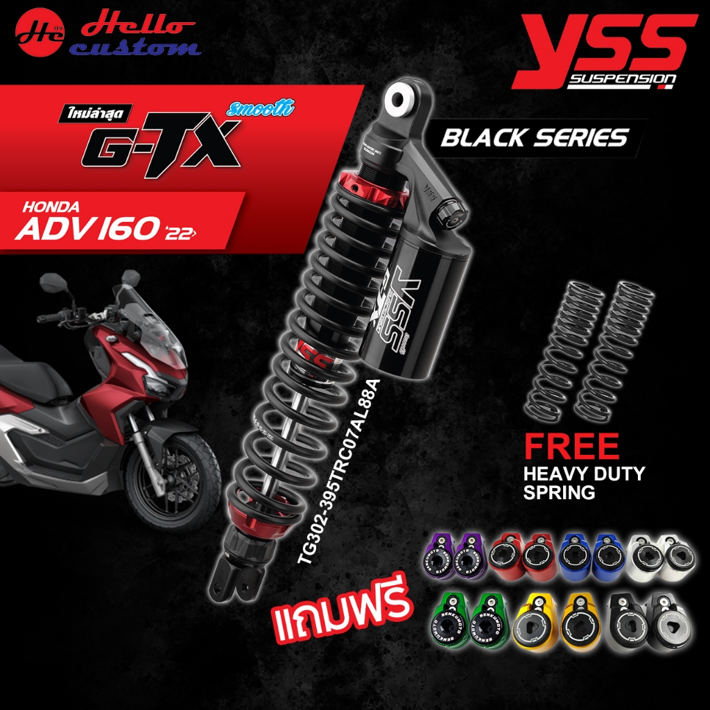 โช้คหลัง YSS G-TX ADV160 395mm. Black Series ของแท้ แน่นอน รับประกันโรงงาน YSS