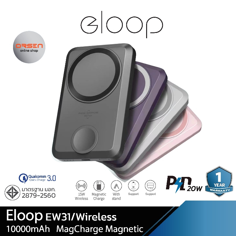 Orsen By Eloop รุ่น EW31 EW54 แบตสำรอง Mag Charge Power bank ไร้สาย 20W 10000mAh