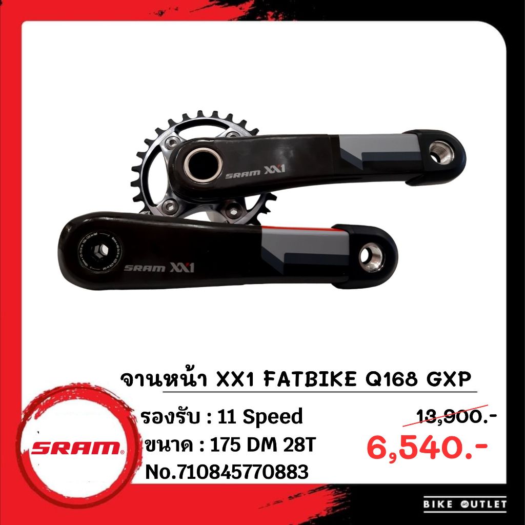 จานหน้า SRAM XX1 FATBIKE Q168 GXP 175 DM28T