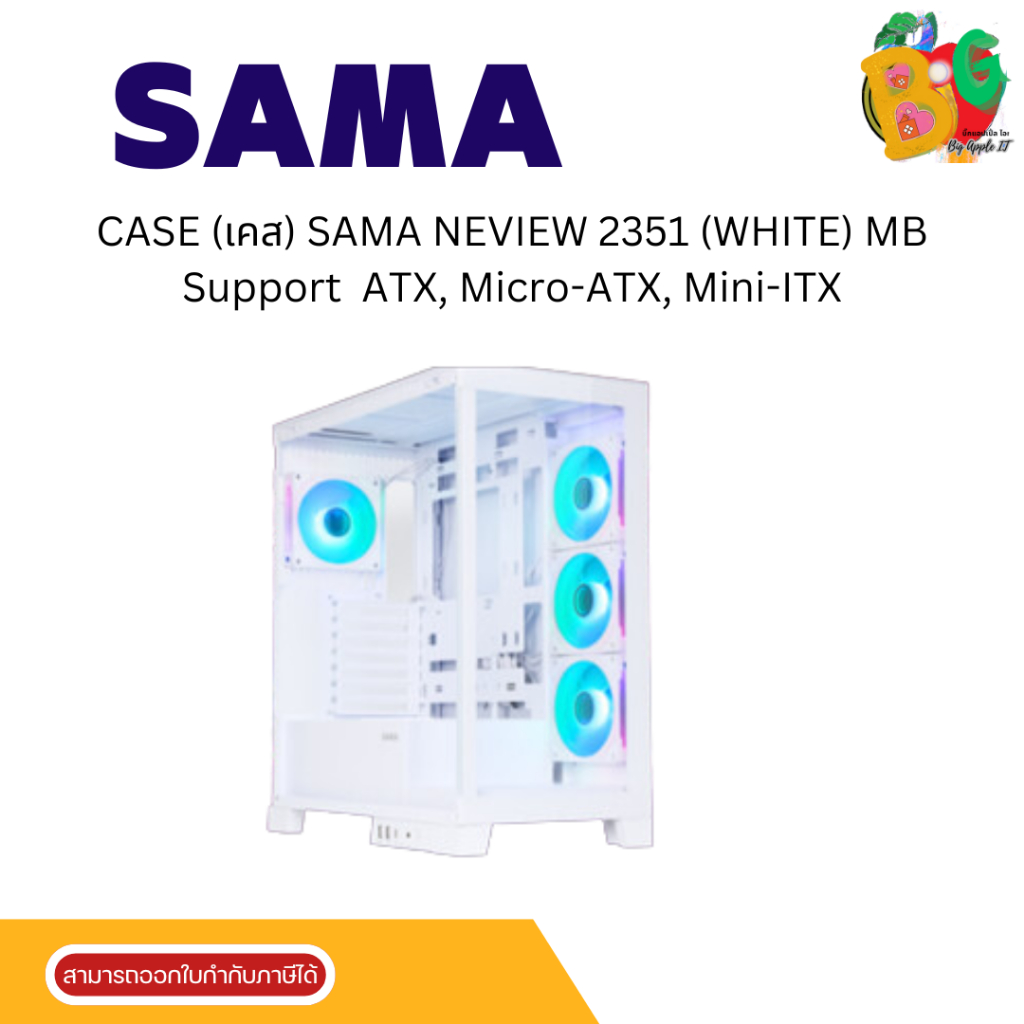 CASE (เคส) SAMA NEVIEW 2351 (WHITE) MB Support : ATX, Micro-ATX, Mini-ITX 1ปี