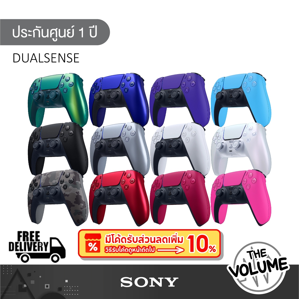 PlayStation 5 DualSense Wireless Controller | จอย PS5 | (ประกันศูนย์ Sony 1 ปี)