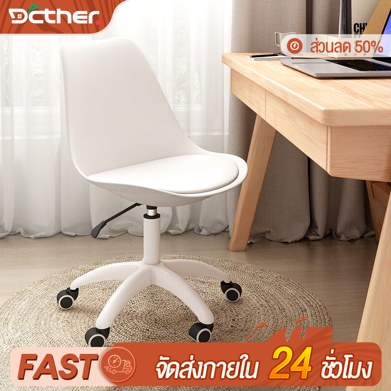 เก้าอี้พลาสติก เก้าอี้ทำงาน การออกแบบตามหลักสรีรศาสตร์ ลูกรอกเงียบ มีหลายสไตล์ให้เลือก หมุ่น360องศา