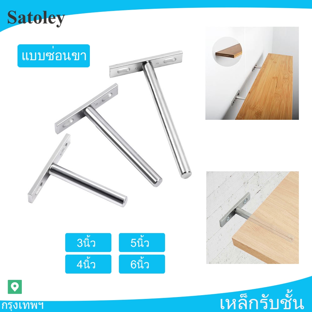 เหล็กรับชั้น แบบซ่อนขา แกนเหล็กรับชั้น สำหรับ DIY ชั้นวางของ ชั้นติดผนังพร้อมส่ง 1ชิ้น