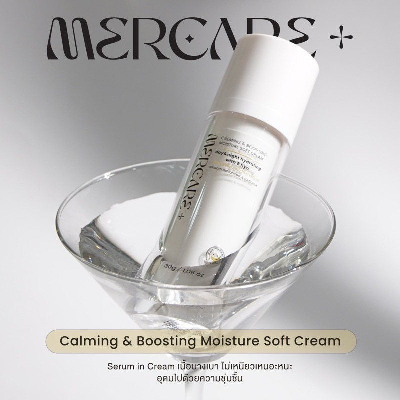 Calming & Boosting Moisture Soft Cream | ซอฟครีมเมอร์แคร์ ชุ่มชื่นถึงขั้นผิว ปรับสมดุลผิว