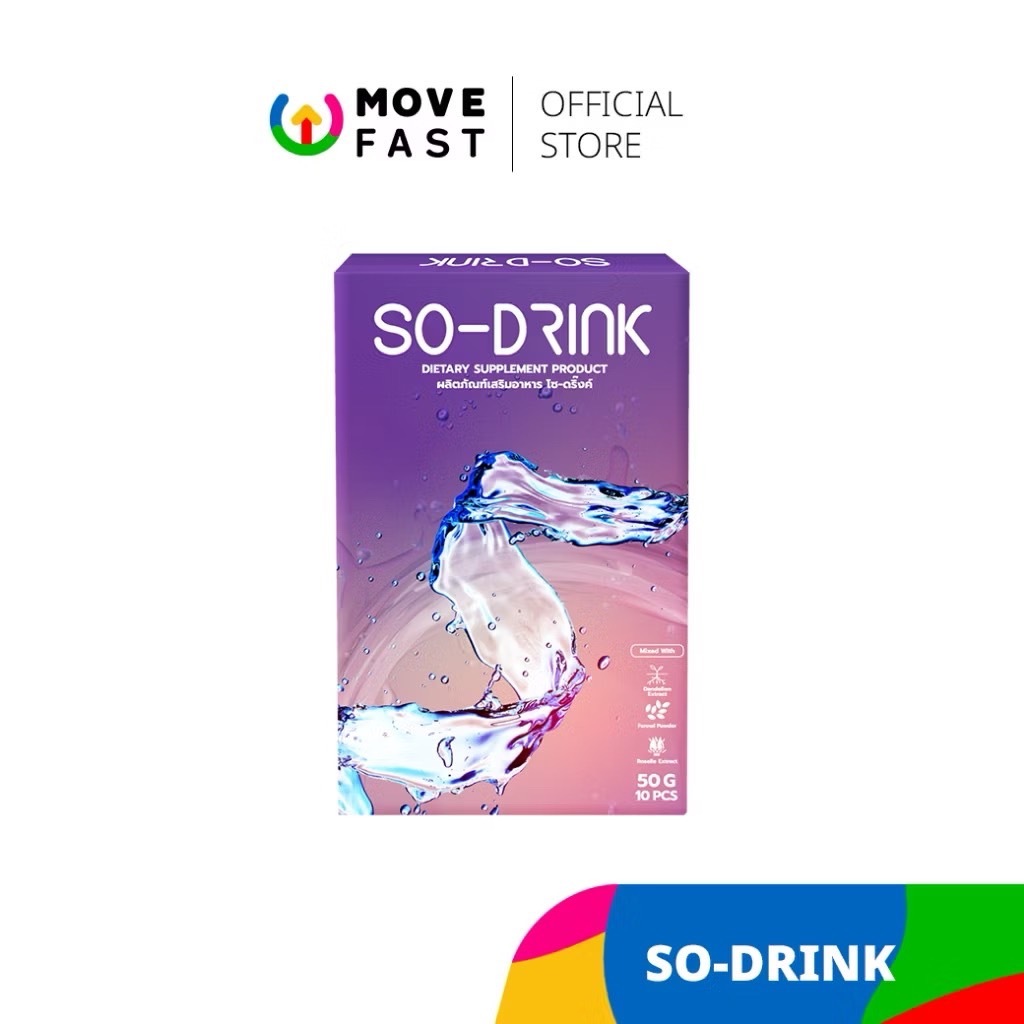 SO-DRINK - โซ-ดริ้ง (ผงชาพืชของกุ๊บกิ๊บ ของแท้100%) ไม่มีโซเดียม (ขนาดใหม่10 ซอง)