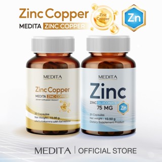 [ 2 ซอง ] MEDITA  ZINC COPPER  30 CAPSULES + MEDITA ZINC GLU…