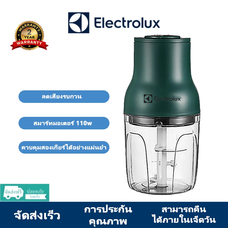 Electrolux เครื่องบดอาหาร เครื่องปั่น เครื่องบด มอเตอร์แรงม้าสูง 110W รุ่น MF6900 ที่ปั่นพริก