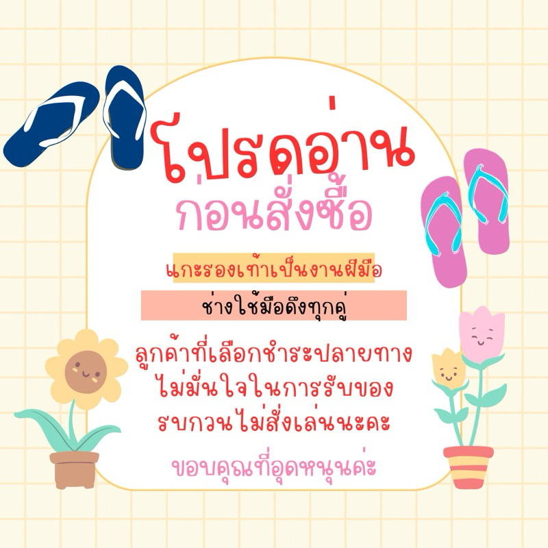 ช้างดาวแกะลาย รองเท้าช้างดาวแกะลาย เพิ่มลูกเล่นให้รองเท้า⭐️ยิงลายด้วยเครื่องเลเซอร์⭐️