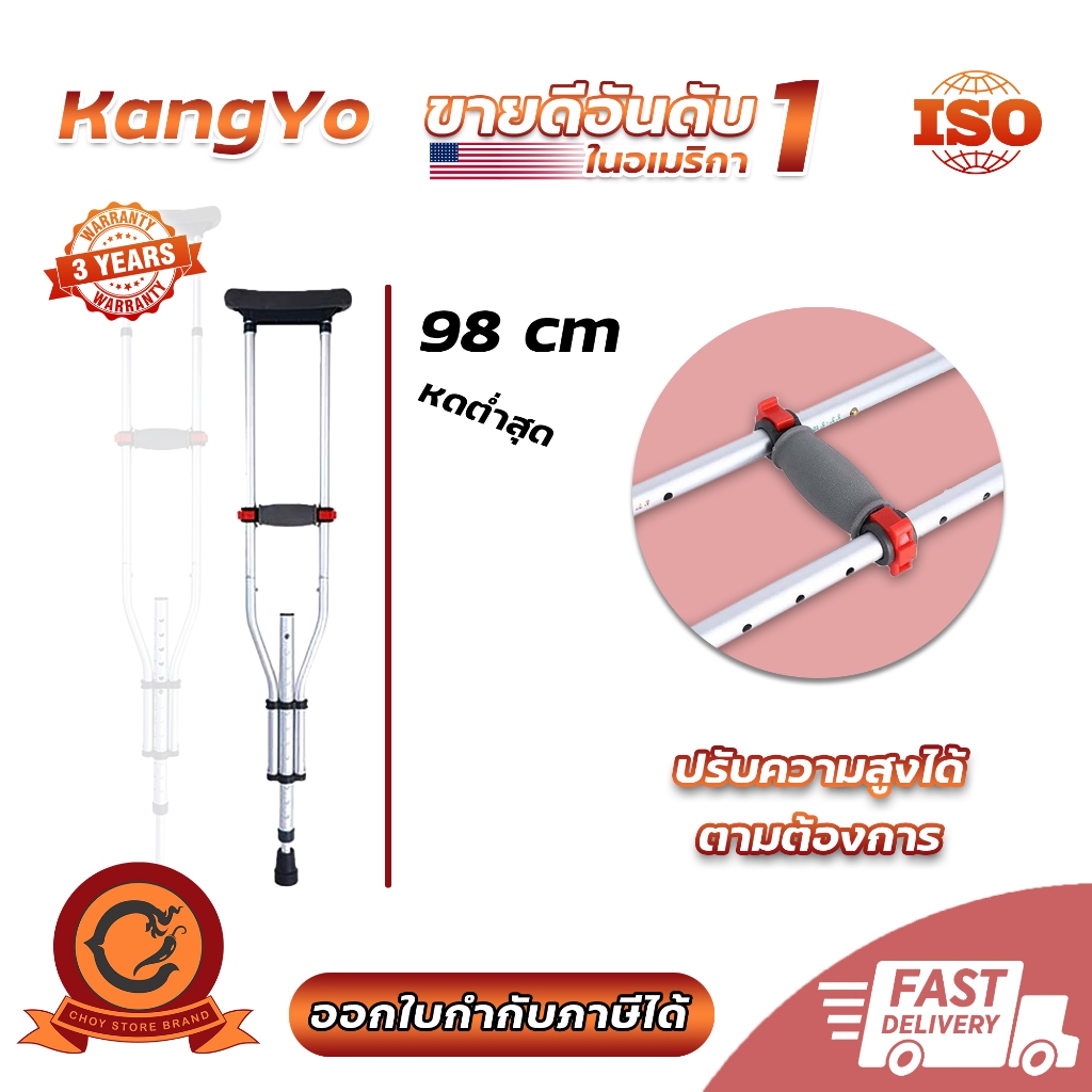 ส่งเร็ว ในไทย ไม้พยุงตัวอลูมิเนียม ไม้เท้าค้ำยัน ปรับได้ 98 – 158 cm ราคา ถูกที่สุด ดีลบีเคเค แกลเลอรีภาพที่ 7