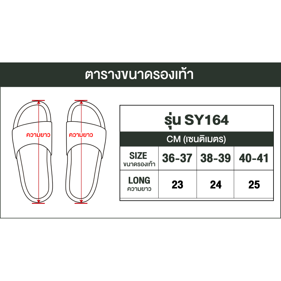 รองเท้าแตะแฟชั่นผู้หญิงแบบสวม รองเท้าแตะแบบสวมเปิดปลายเท้า หุ้มหน้าเท้า พื้นนุ่มใส่สบาย #sy164