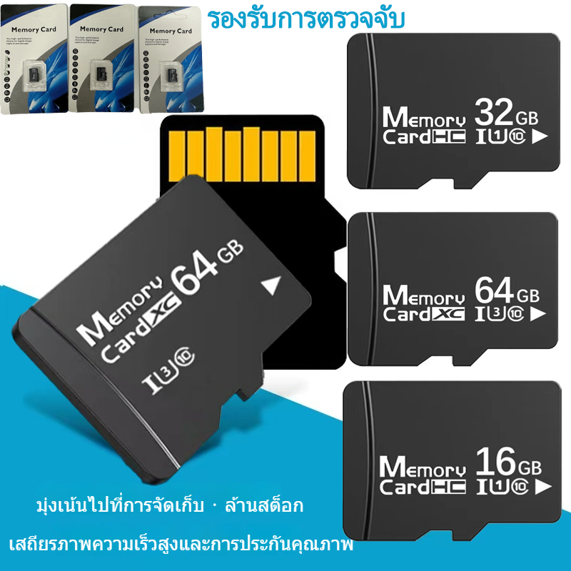 [Shuo Tu] เมมโมรี่การ์ด Micro SD card Memory Card 16GB 32GB 64GB กล้อง/ โทรศัพท์มือถือ/โดรน/จอ android รถยนต์/MP5/MP4