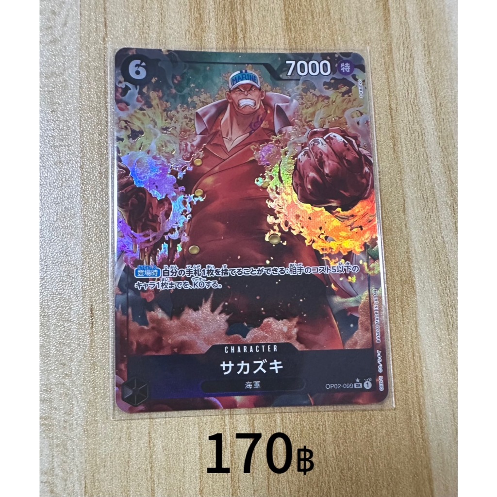 การ์ดวันพีชOnePieceCardOP02099SR7000CHARACTER