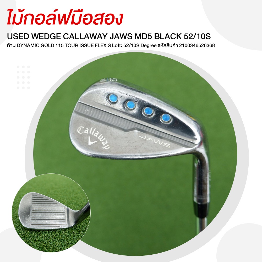[ไม้มือสอง] USED WEDGE CALLAWAY JAWS MD5 BLACK 52/10S FLEX S Loft: 52/10S Degree รหัสสินค้า 21003465