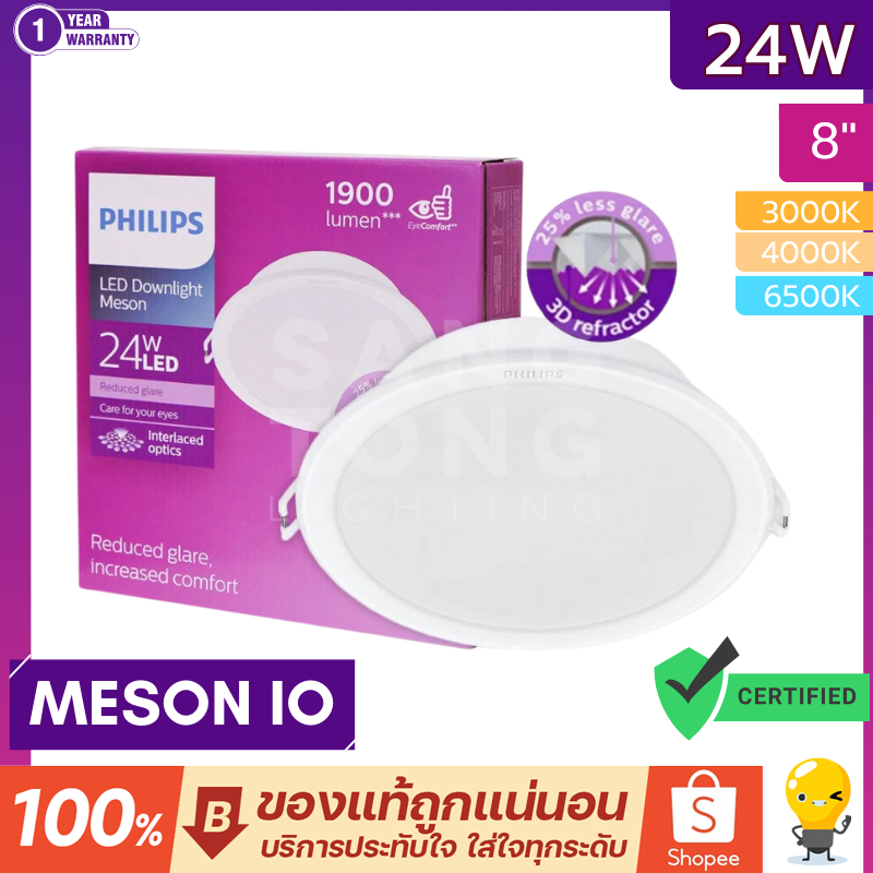 Philips โคมไฟดาวน์ไลท์ LED Philips Meson Gen3,Gen4 59471 24W 30K / 40K / 65K 8 นิ้ว หน้ากลม ฝังฝ้า