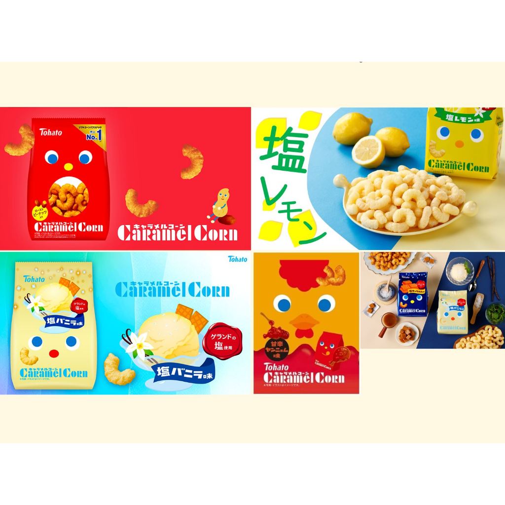 Tohato Caramel Corn | Salted vanilla | Lemon Cake | ข้าวโพดคาราเมล | จากร้านขนมญี่ปุ่น | Stock พร้อมส่ง