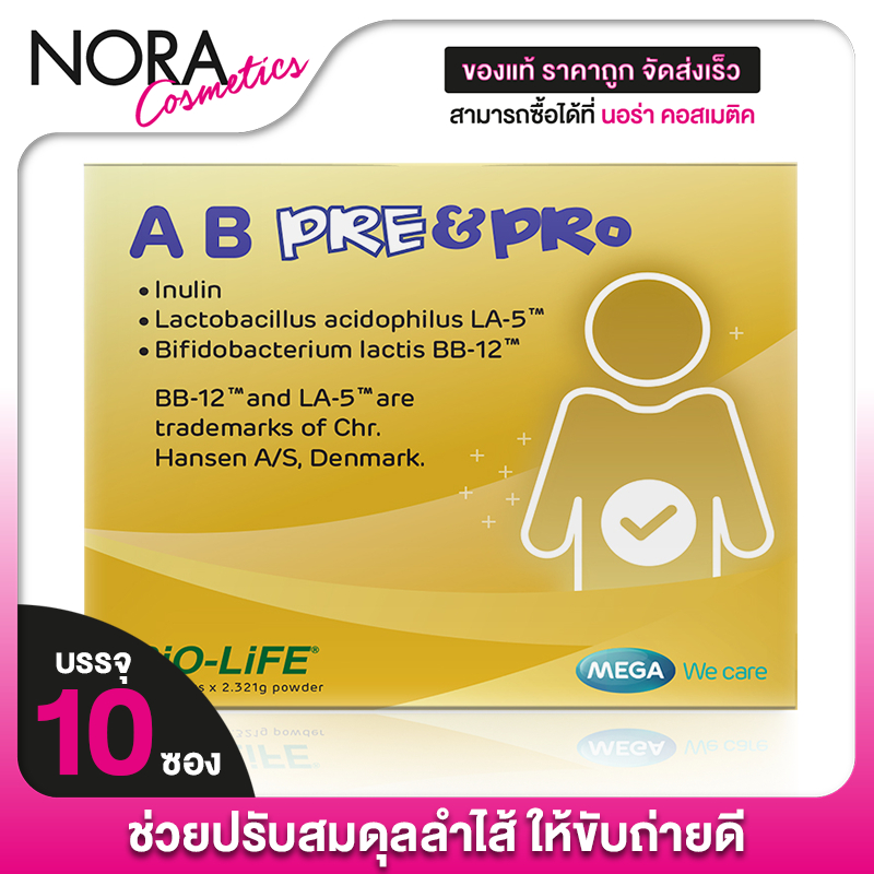 MEGA WE CARE AB Pre&Pro เมก้า วีแคร์ เอ บี พรีแอนด์โพร  [10 ซอง]