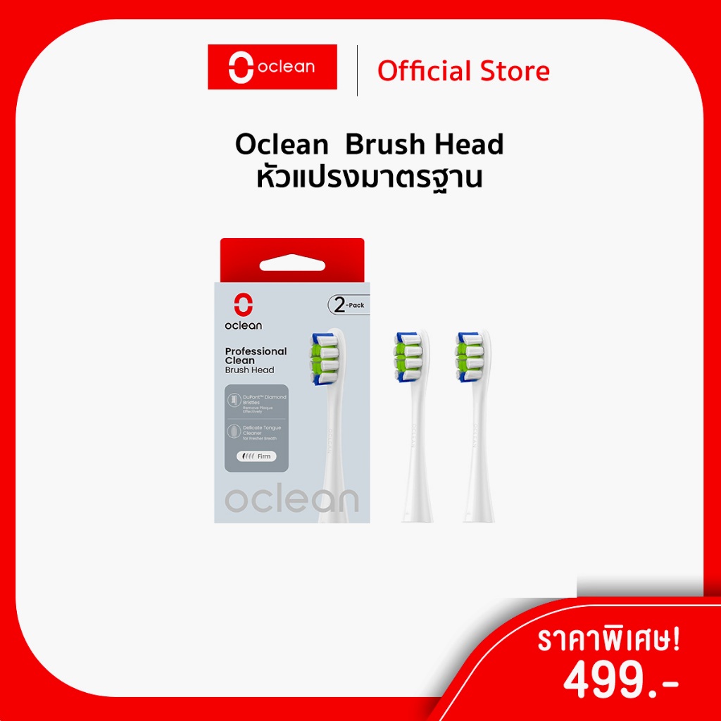 Oclean Brush Head หัวแปรงไฟฟ้ามาตรฐาน