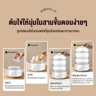 หม้อนึ่งไอน้ำอเนกประสงค์ 3 ชั้น ที่นึ่งไข่ เก็บอาหาร กันแมลง ถนอมอาหาร การใช้ สะดวก รวดเร็ว