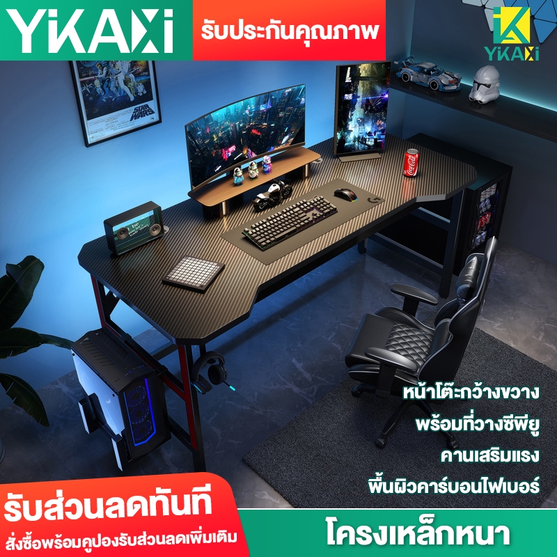 YIKAXI โต๊ะคอมพิวเตอร์ โต๊ะเล่นเกมรุ่นอัปเกรด พื้นผิวคาร์บอนไฟเบอร์ ทันสมัยและเรียบง่าย โต๊ะทำงานที่บ้าน